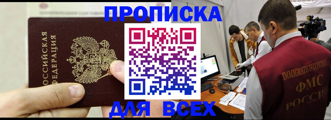 временная регистрация адрес в Белой Холунице