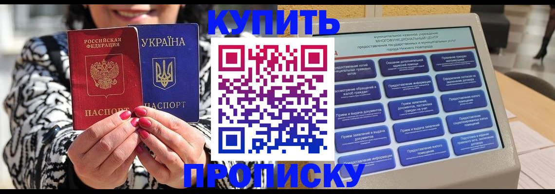 временная регистрация надежно в Белой Холунице