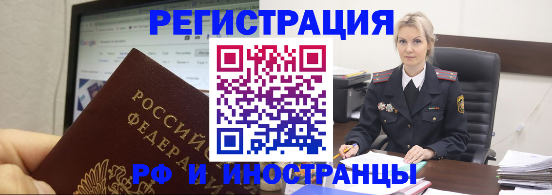 временная регистрация надежно в Белой Холунице