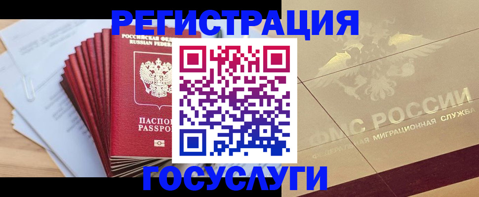временная регистрация гарантия в Белой Холунице