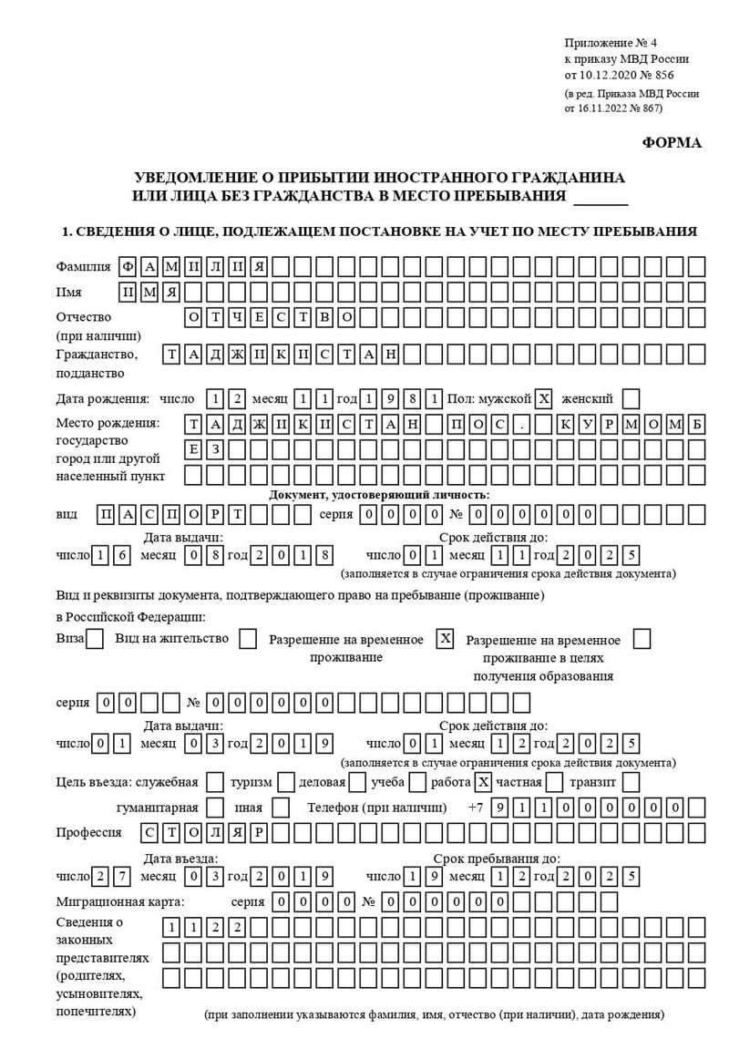 временная регистрация в Белой Холунице